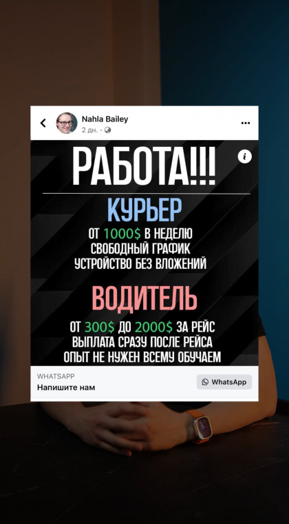 Дропперство | История дроппера: как меня втянули в мошенническую схему